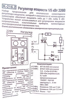 Фазовий регулятор потужності 5 кВт, BTA41-600