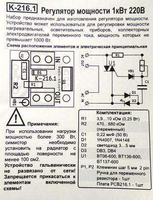 Фазовый регулятор мощности 4 кВт, BT139-600E