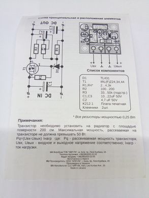Стабилизатор напряжения регулируемый 3-27В, 10A, M212