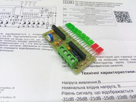 Модуль 9-ти світлодіодний індикатор рівня 2-их AN6884, M138