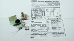 КИТ, набор фазовый регулятор мощности 2кВт, BT137-600, BTA08-600