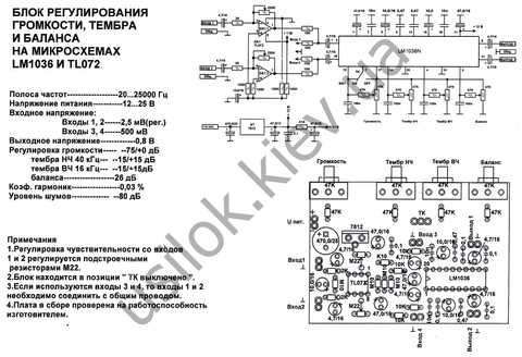 Темброблок на LM1036N