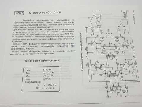 Реверс-инженеринг активного темброблока из Китая