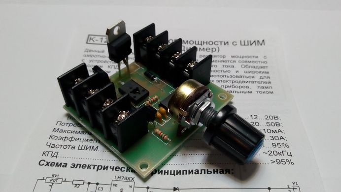 ШІМ регулятор потужності 12-50В 30А, 20кГц, M124
