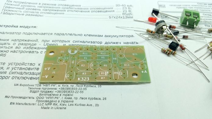 КИТ, набор сигнализатор разряда аккумулятора 24В, звуковой и световой K323