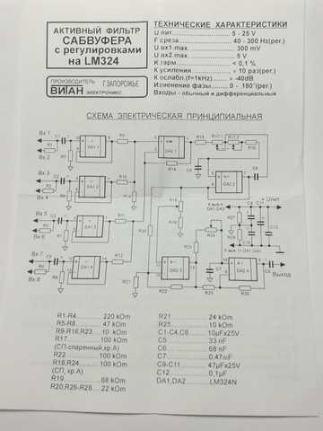 Электронные схемы и статьи на тему 