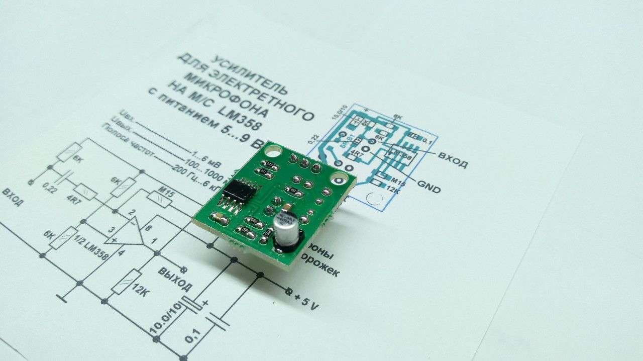 Усилитель для электретного микрофона на LM358, 5...9В, SMD - Usilok.kiev.ua  - интернет магазин электроники