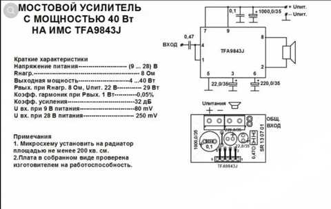 Возможно ли выжать из TFA9843J 70-80 Ватт при питании 12-13 Вольт?